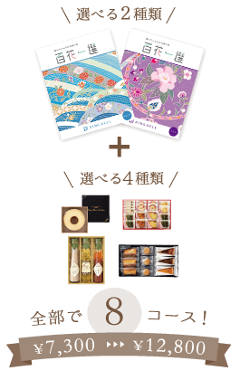 カタログギフト Milpoche カタログギフト Milpoche