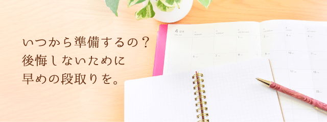 出産内祝いスケジュール Milpoche