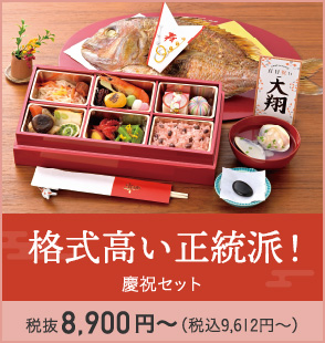 100日祝い】手軽に準備 お食い初めセット - 出産内祝いのミルポッシェ