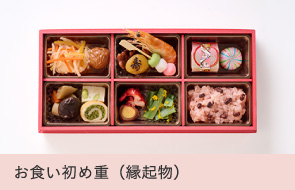 お食い初め・100日祝い「慶祝セット」 - 出産内祝いのミルポッシェ