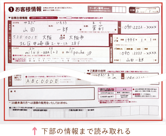 下部の情報まで読み取れる