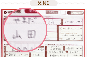 NG：画像を拡大するとぼやけており、文字が読めない