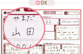 OK：画像を拡大した際、文字が読める