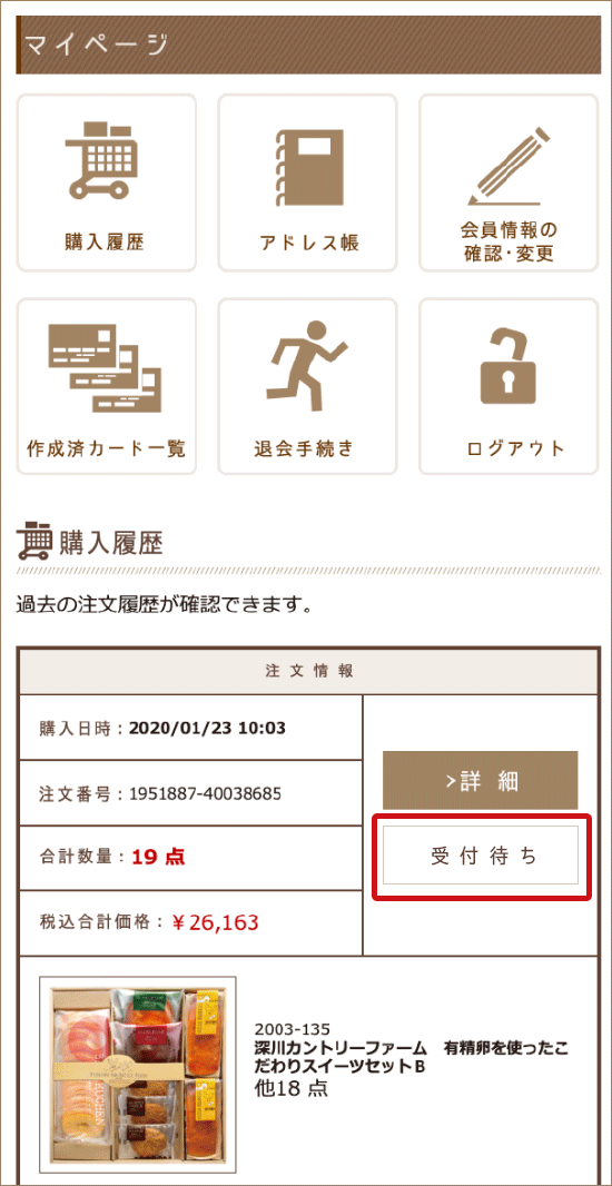 割引ショップ 確認専用です。他のお客様よりのご購入をお控えください