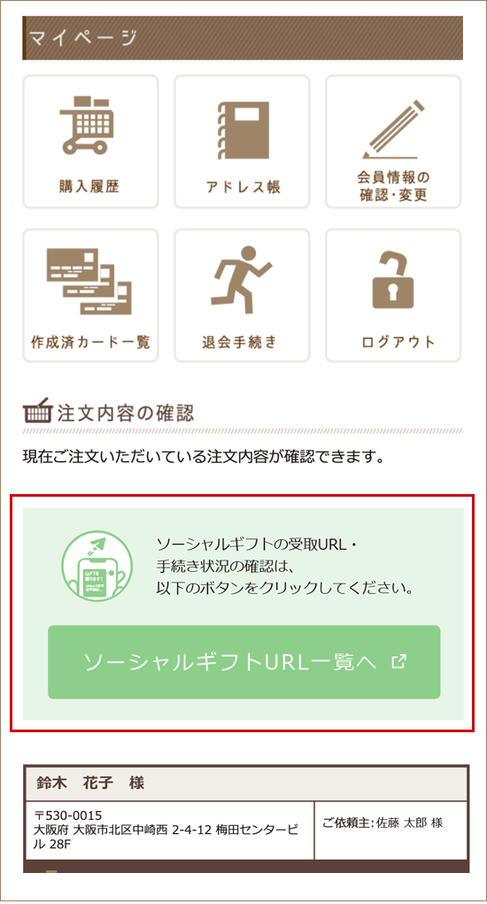 会員サービスについて | milpoche